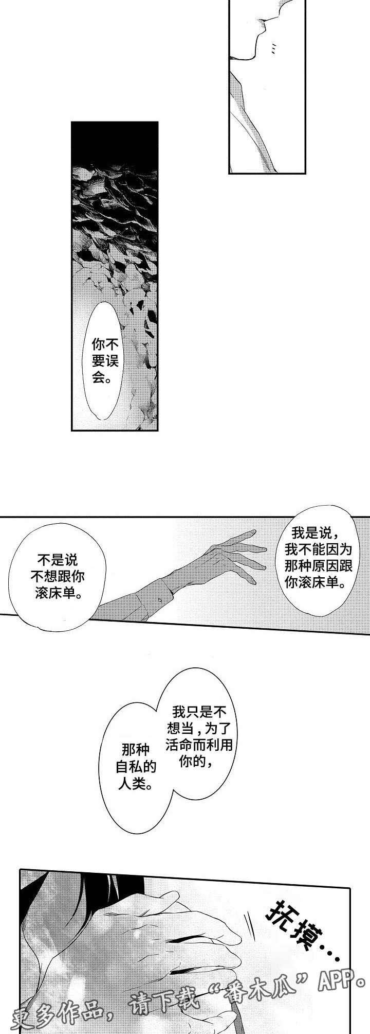 第7章：灵药