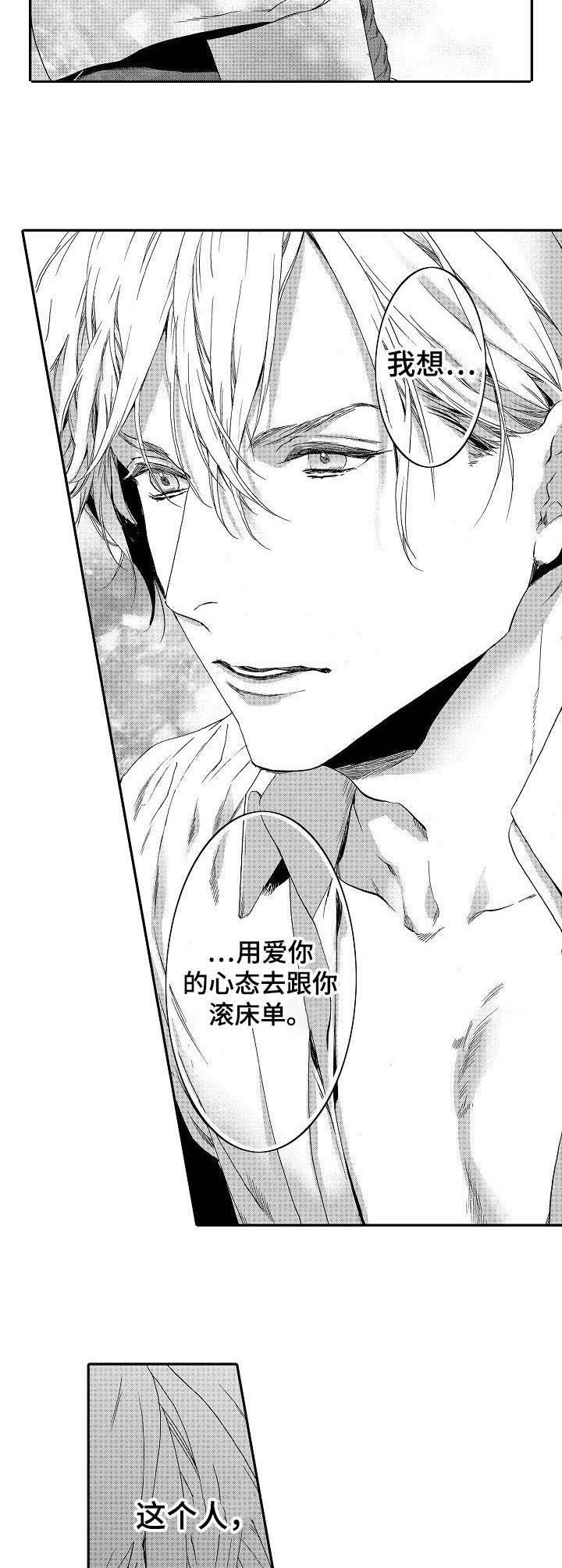 第7章：灵药