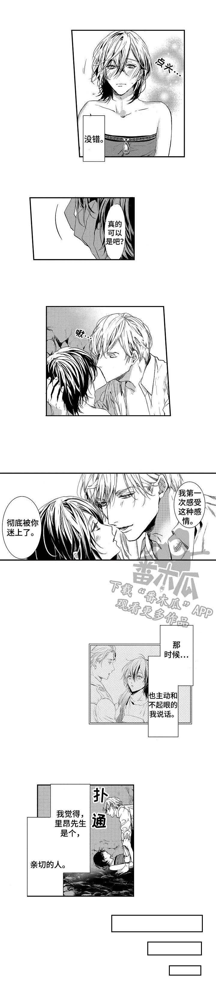 第8章：亲切