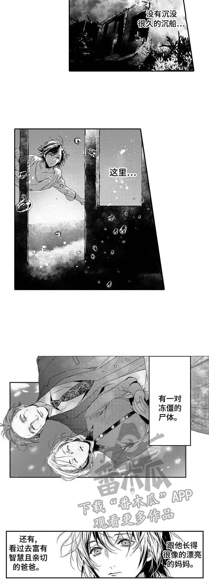 第9章：母亲