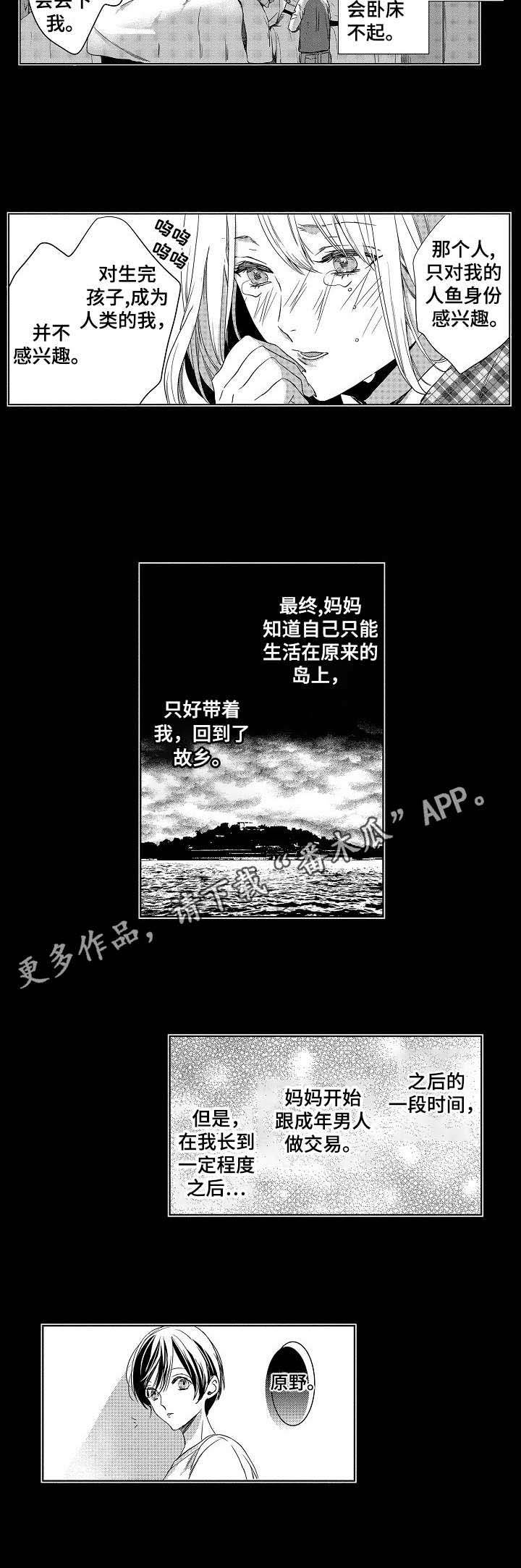 第9章：母亲