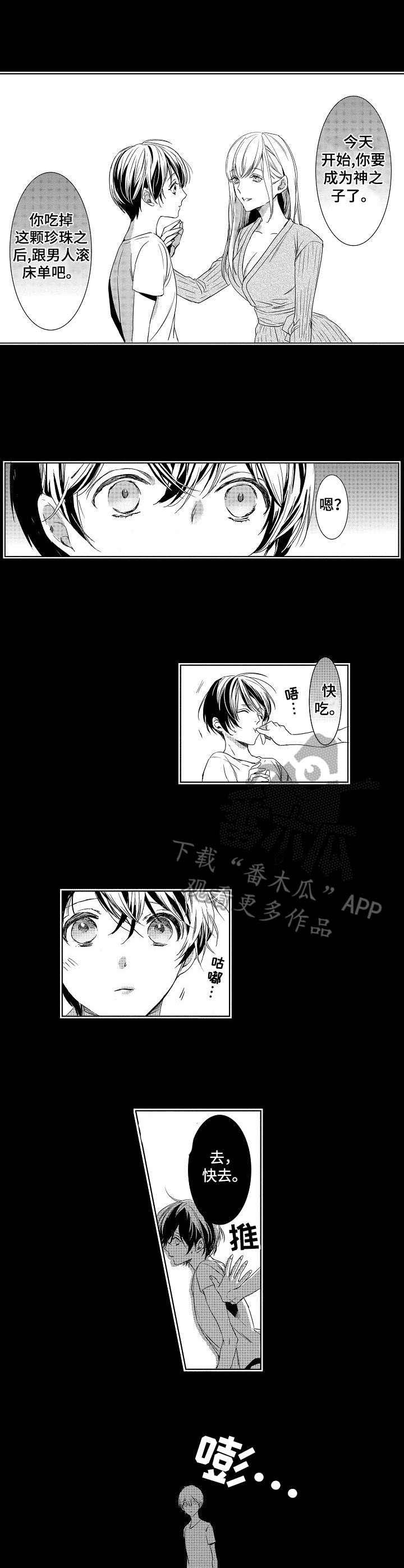 第9章：母亲