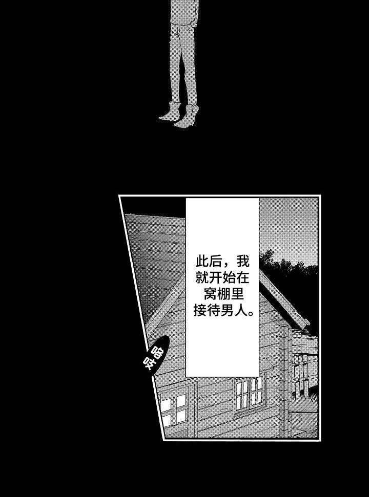 第9章：母亲