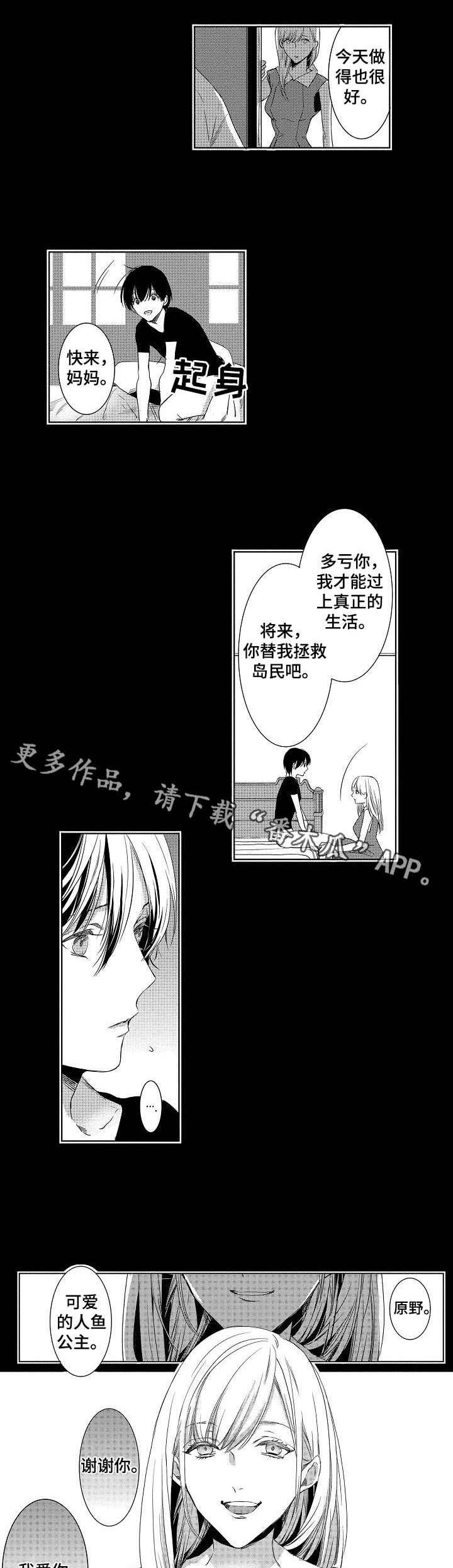 第9章：母亲