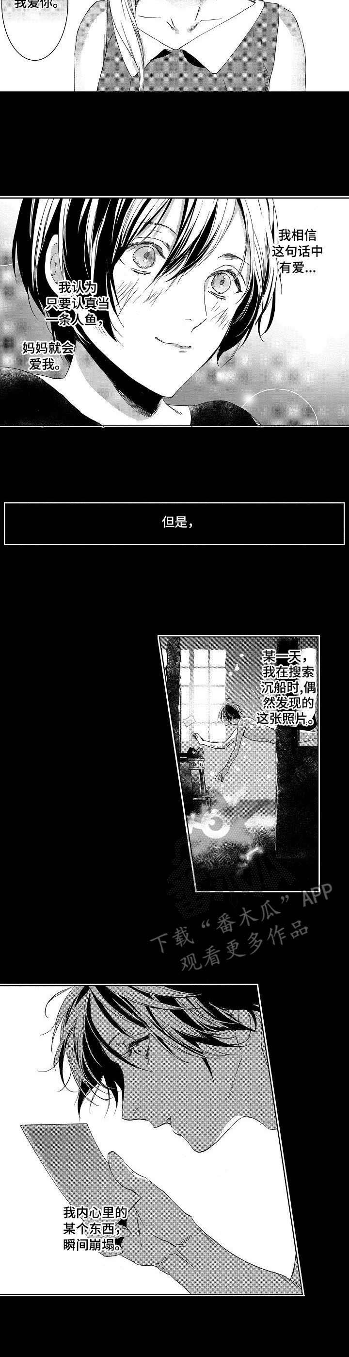 第9章：母亲