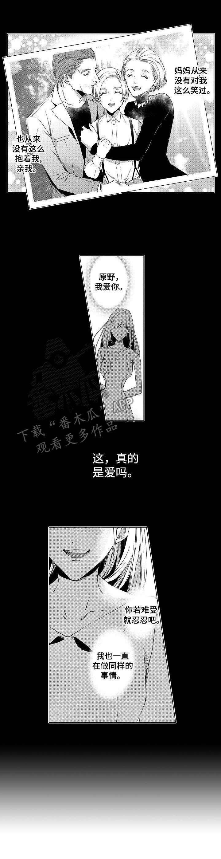 第9章：母亲