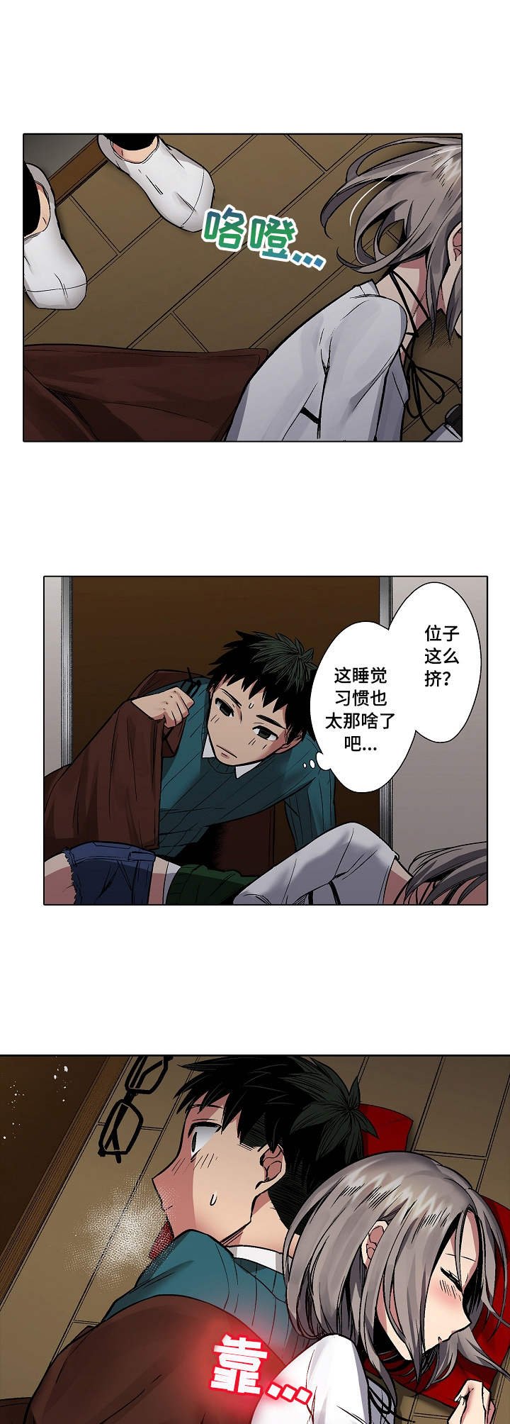 第1章：迷迷糊糊