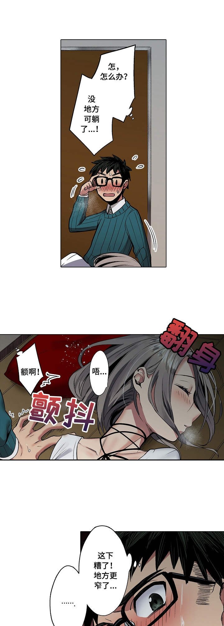 第1章：迷迷糊糊