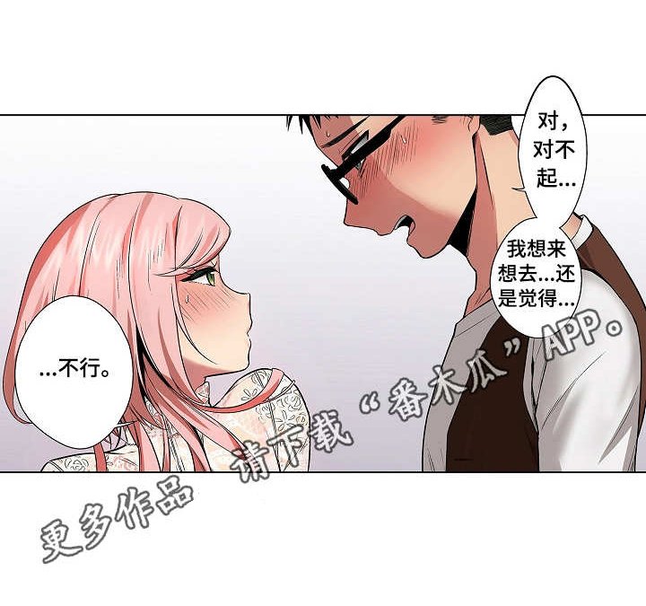 第10章：拒绝