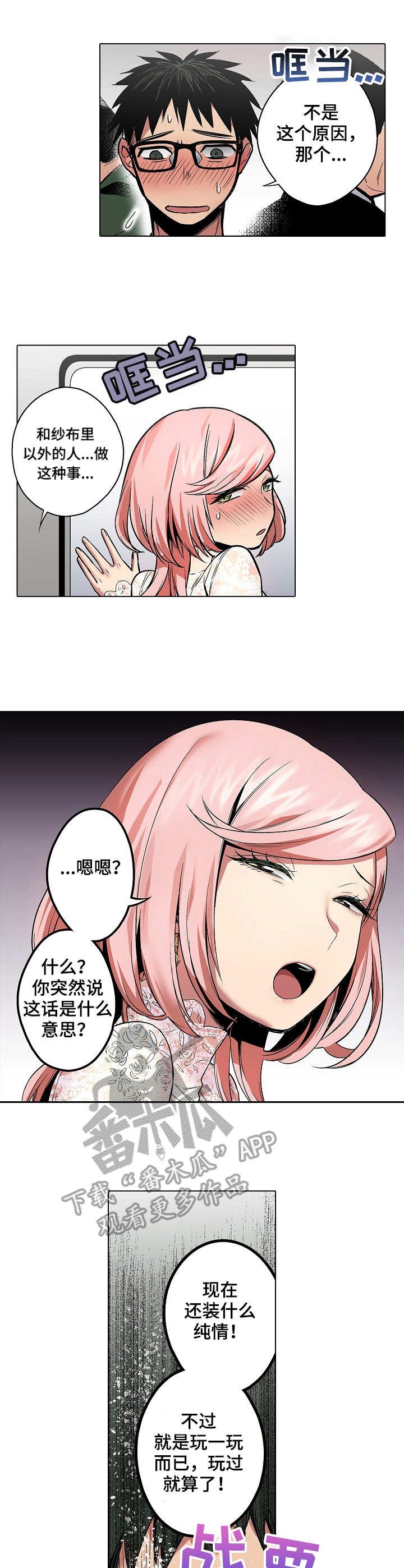 第10章：拒绝