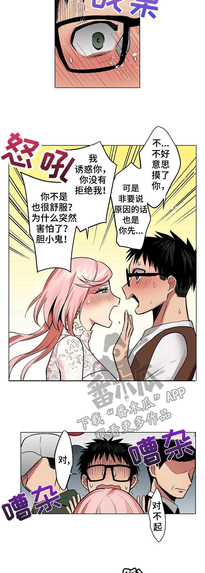 第10章：拒绝