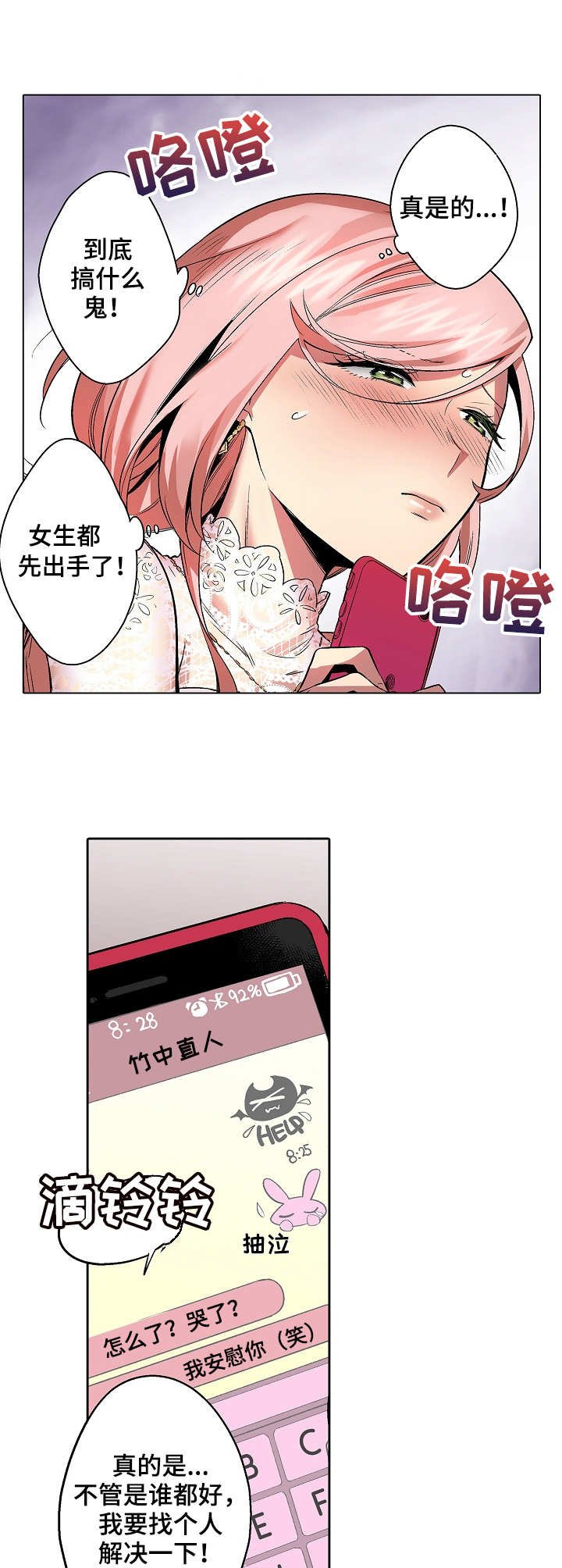 第10章：拒绝