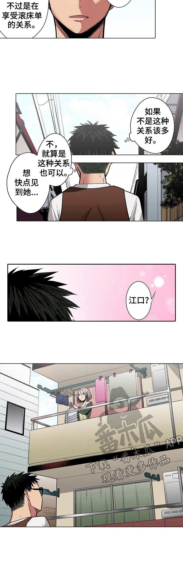 第10章：拒绝