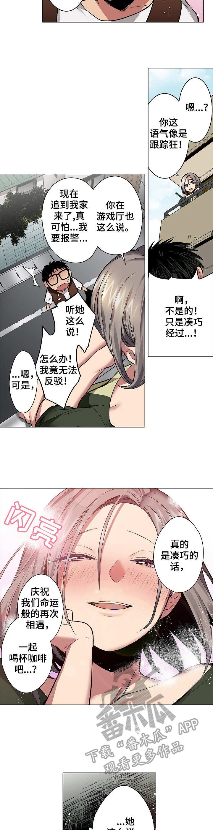 第11章：香水味