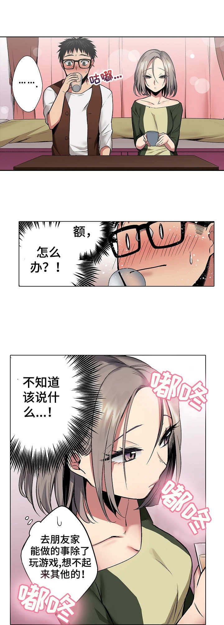第11章：香水味