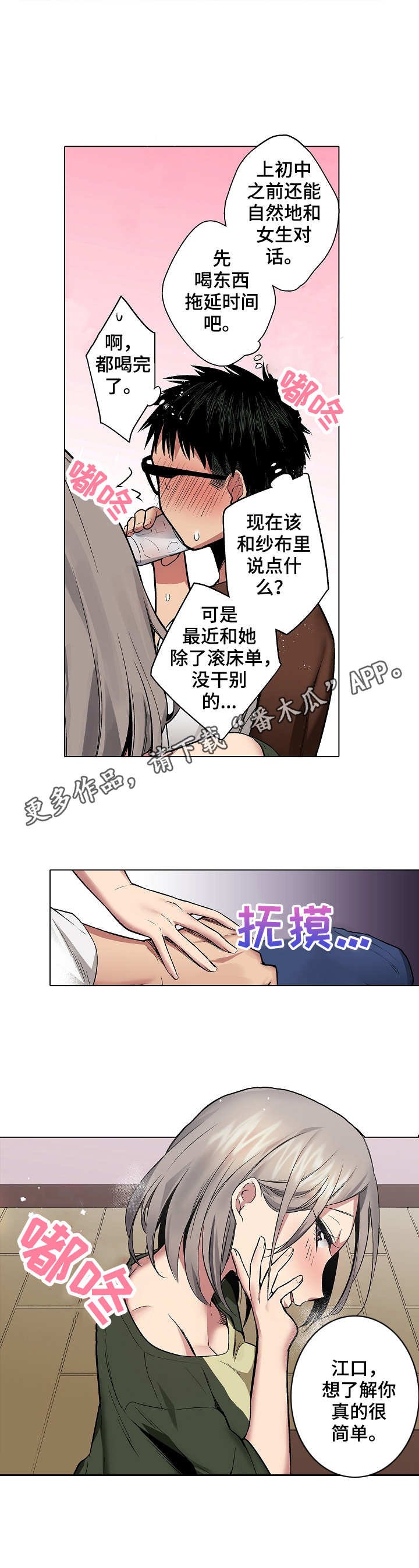第11章：香水味