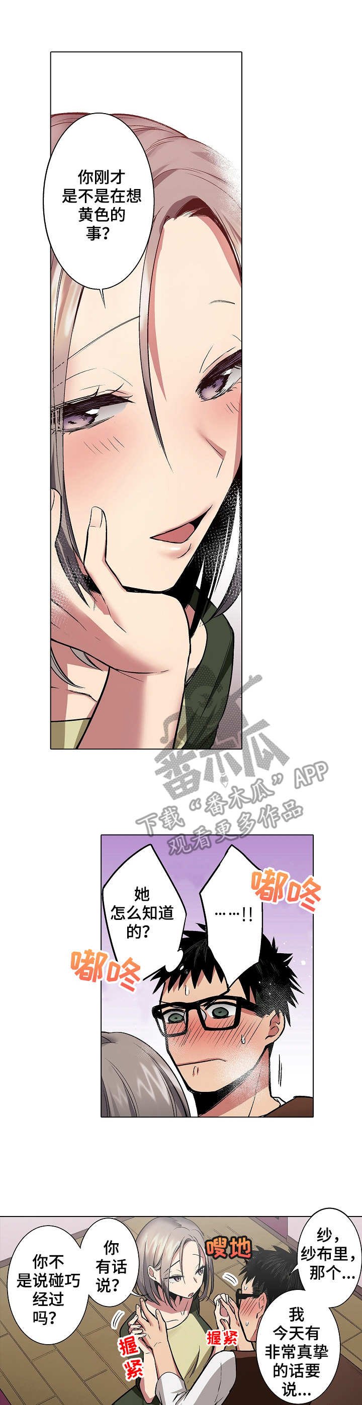 第11章：香水味