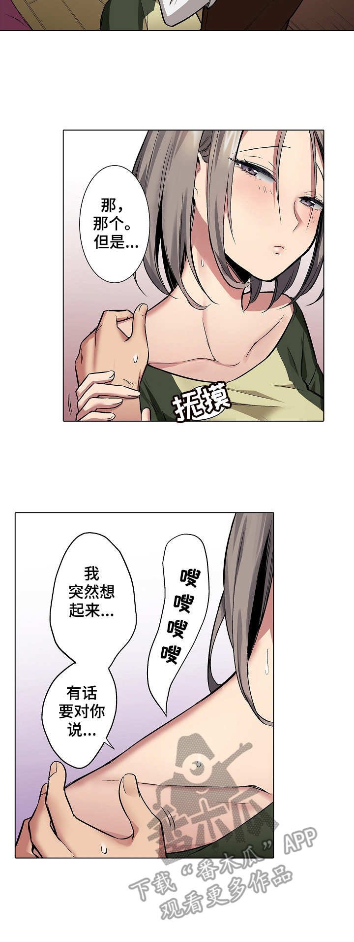 第11章：香水味