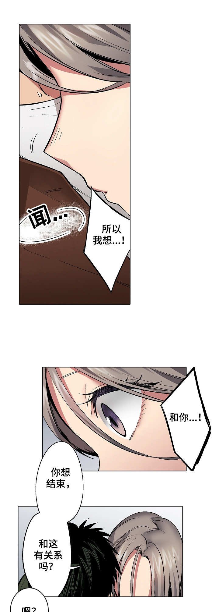 第11章：香水味