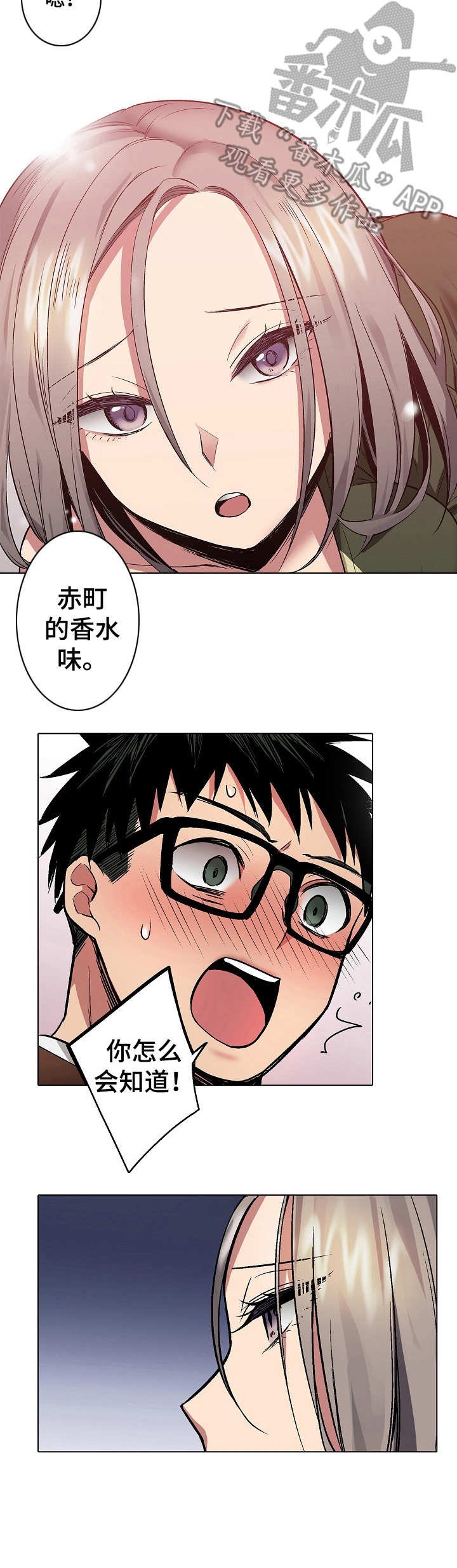 第11章：香水味