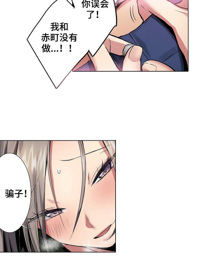 第12章：告白