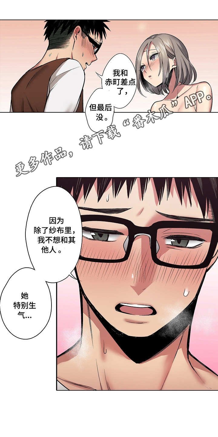 第12章：告白