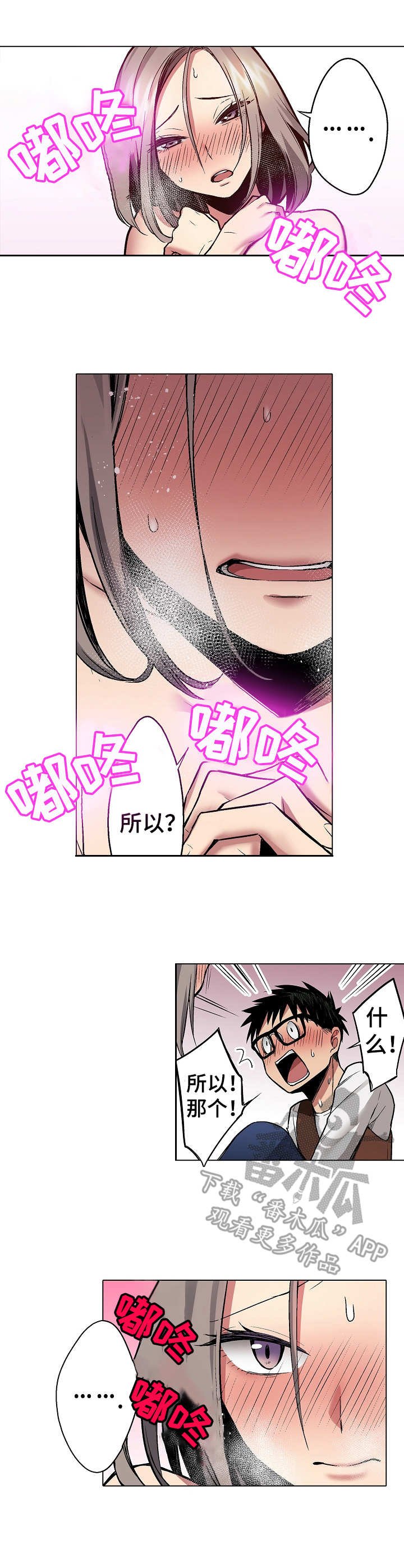 第12章：告白