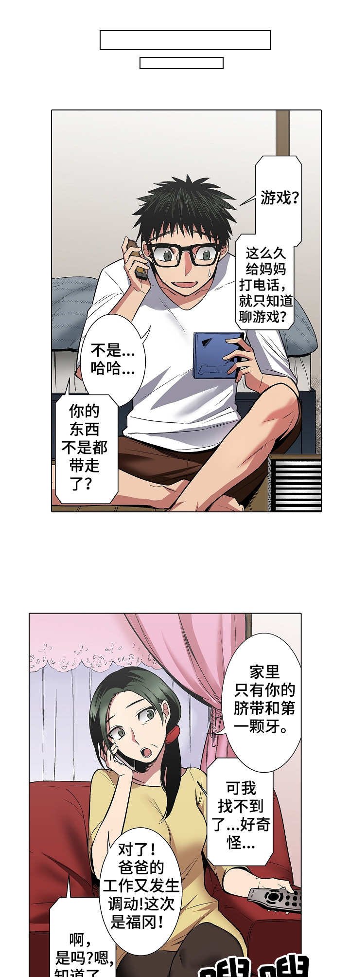第14章：流言