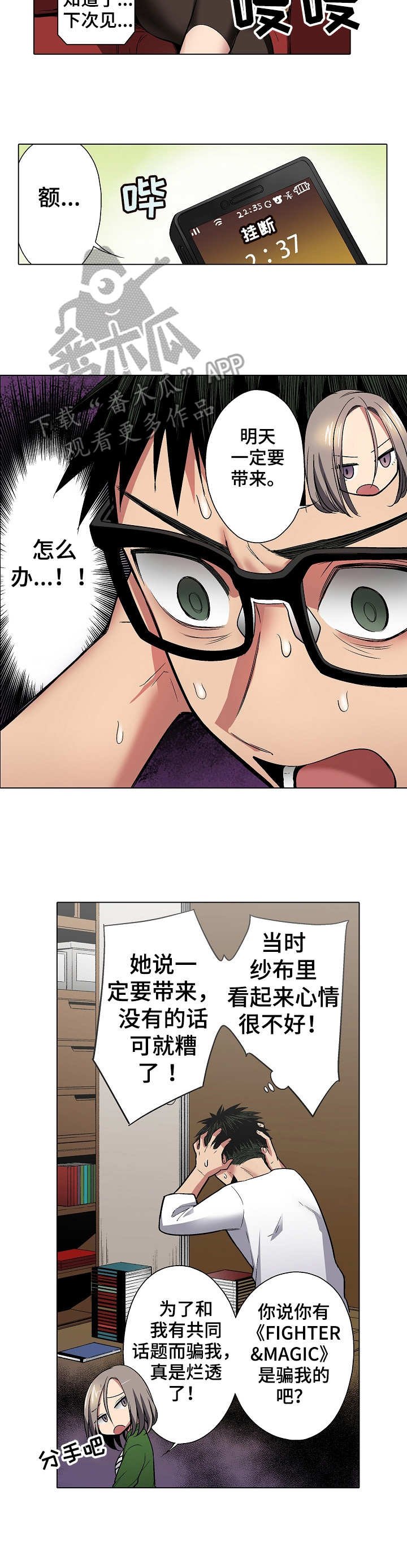 第14章：流言