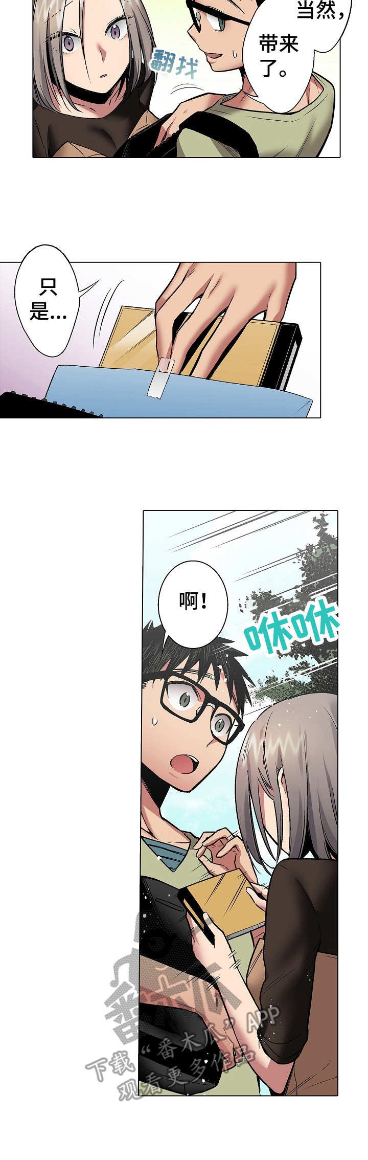 第14章：流言