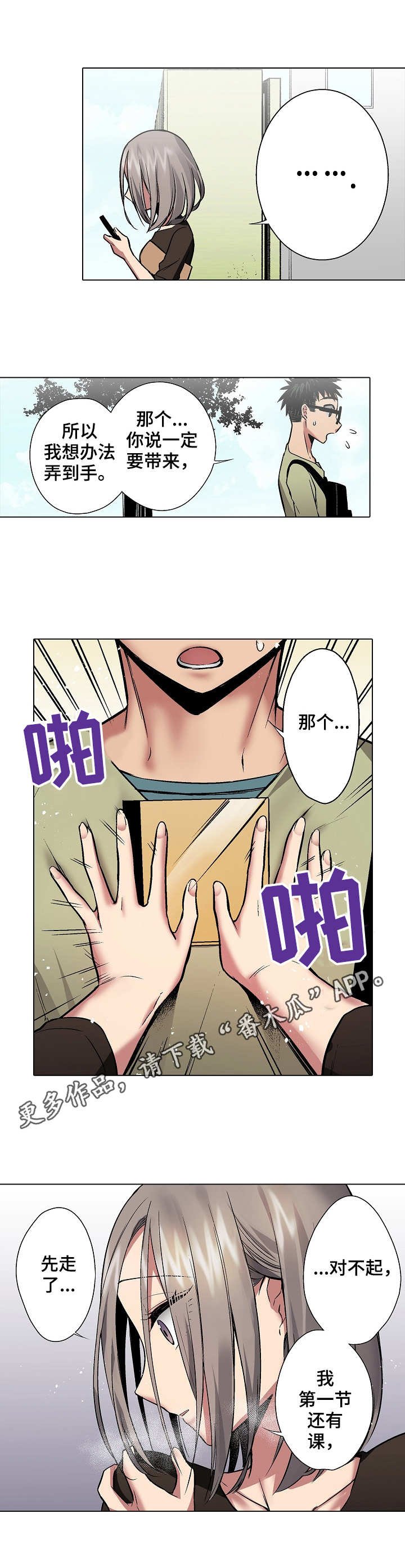 第14章：流言
