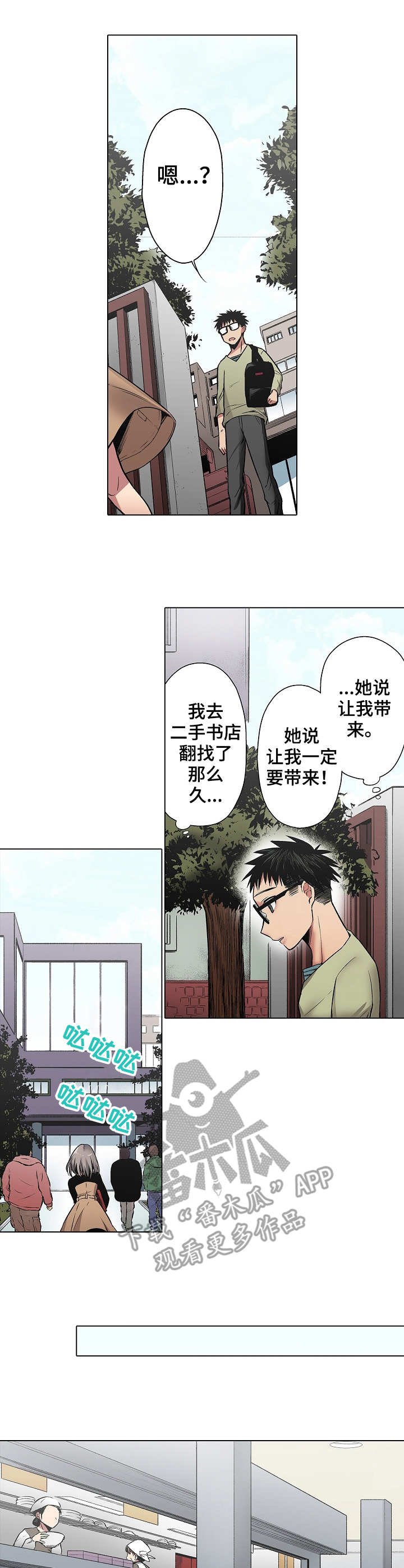 第14章：流言
