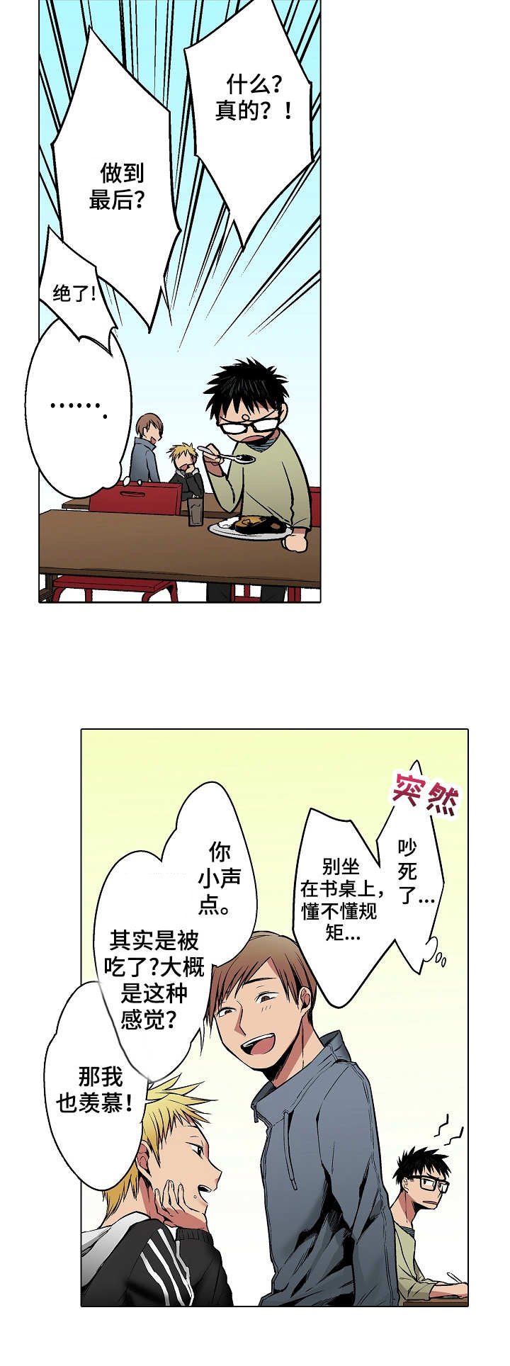 第14章：流言