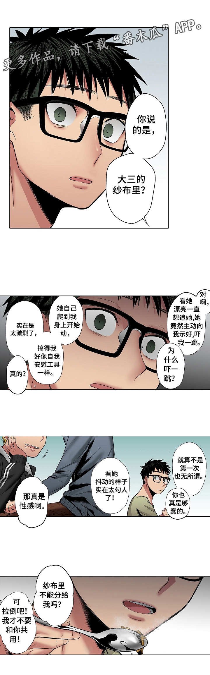 第14章：流言