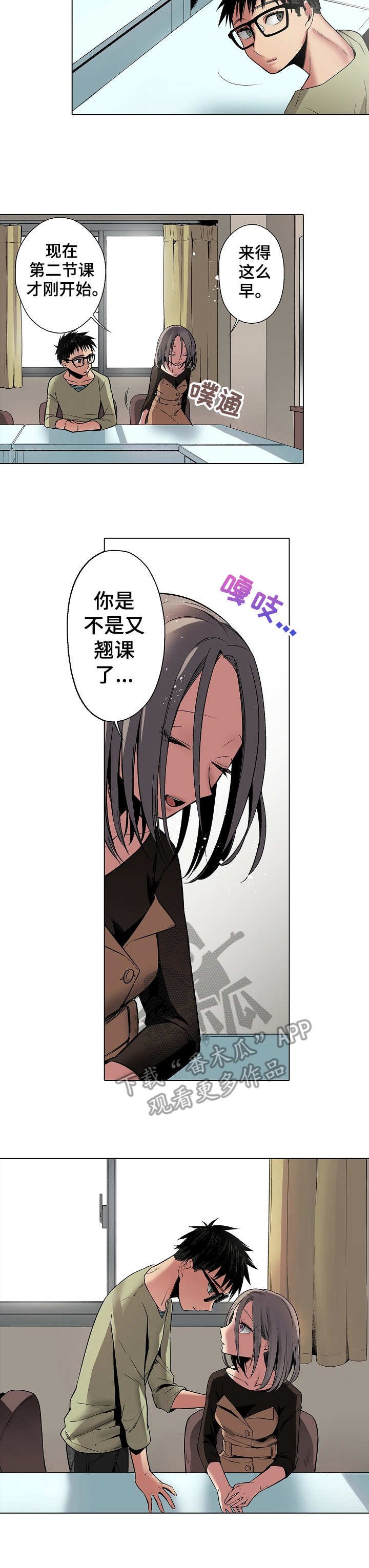第15章：解除误会
