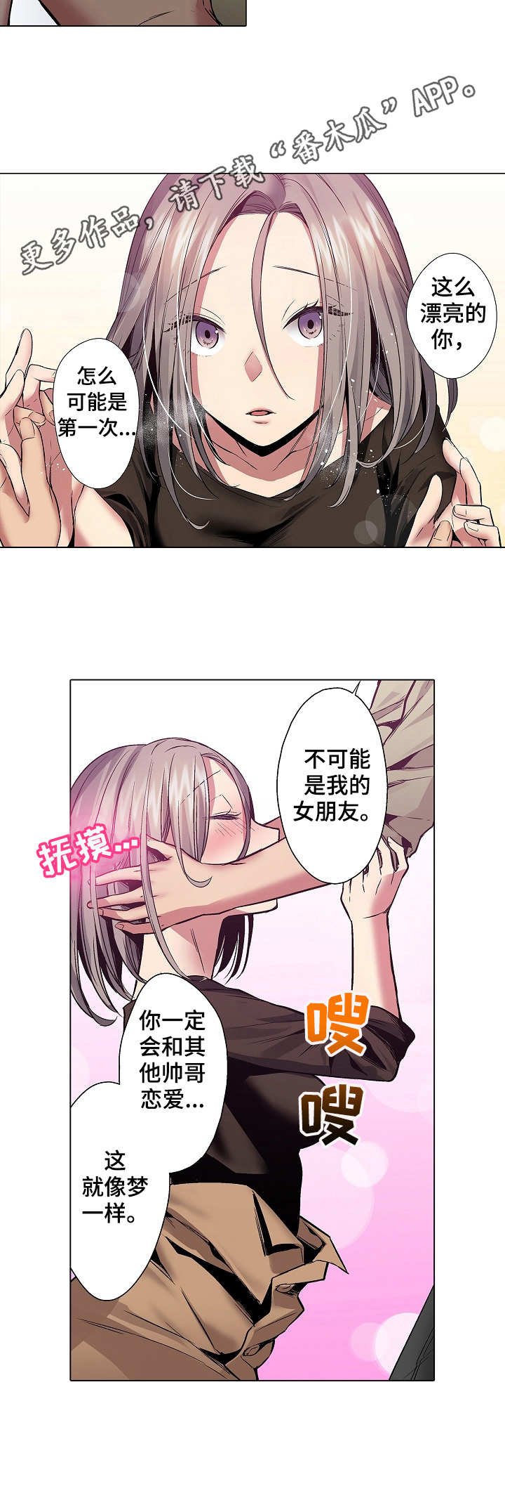 第15章：解除误会