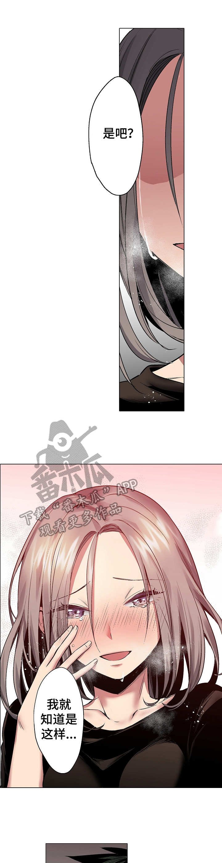 第15章：解除误会
