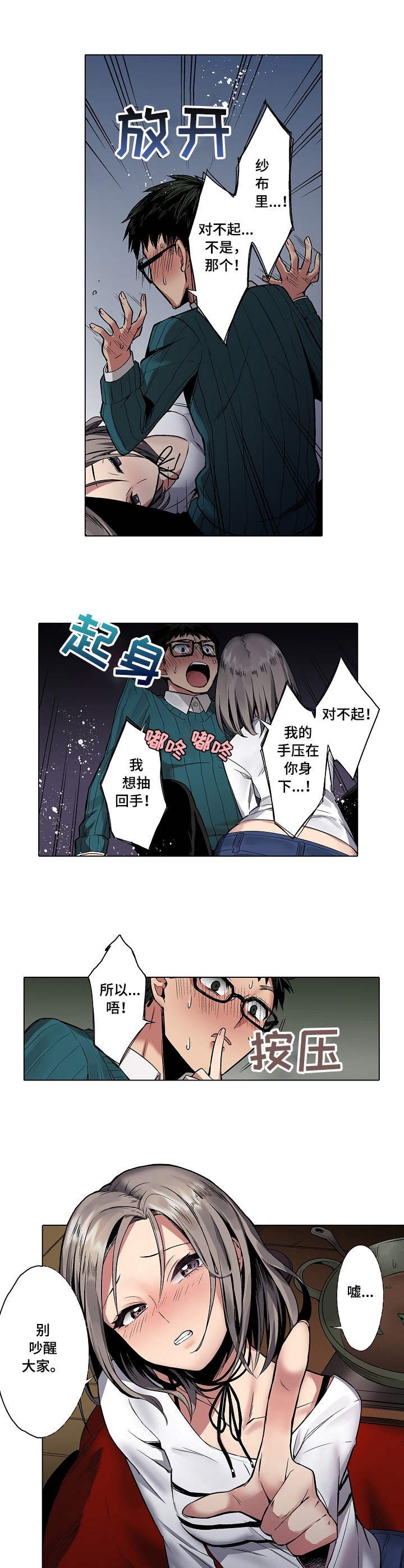 第2章：抽回去
