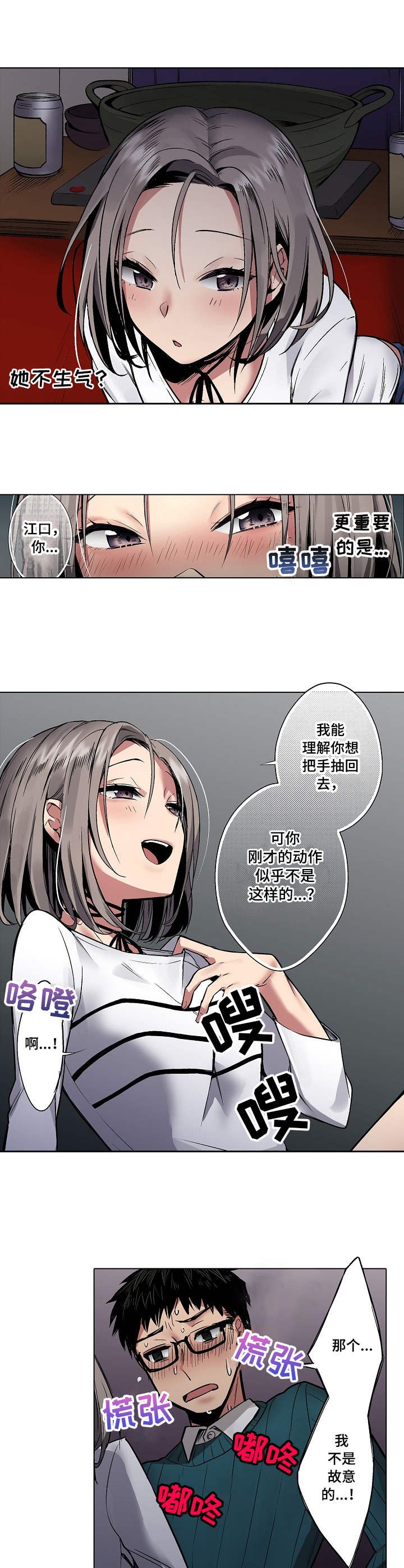 第2章：抽回去