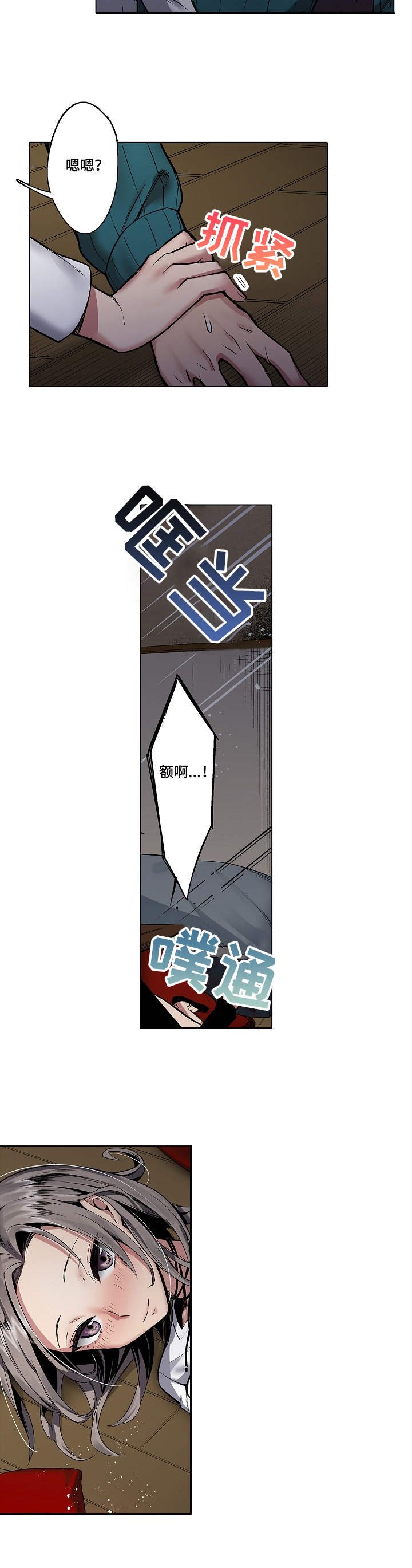 第2章：抽回去