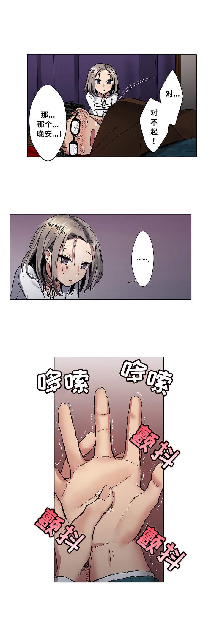 第3章：不明所以