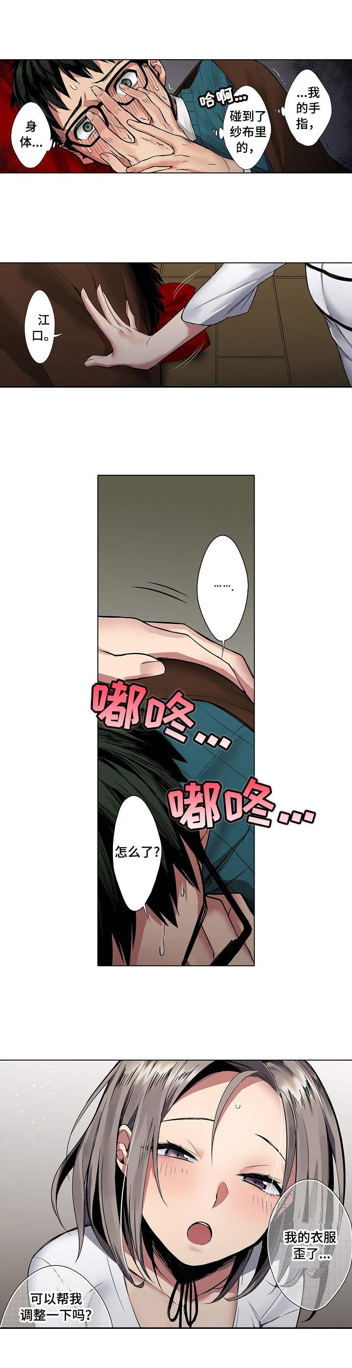 第3章：不明所以