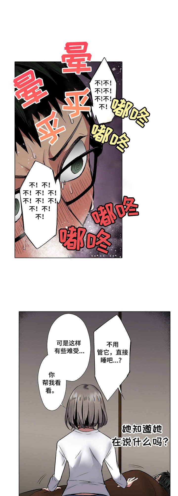 第3章：不明所以