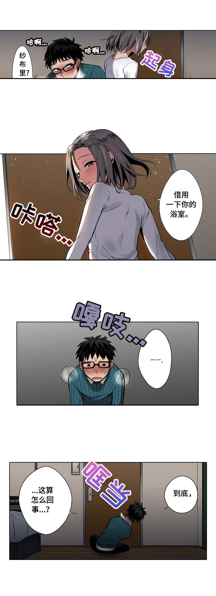 第3章：不明所以