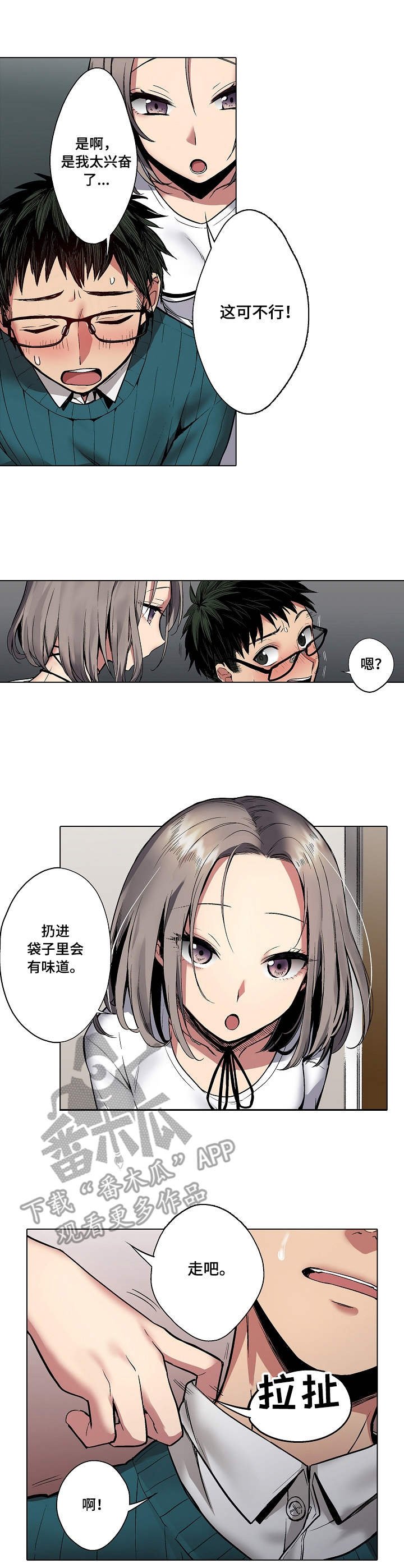 第4章：浴室