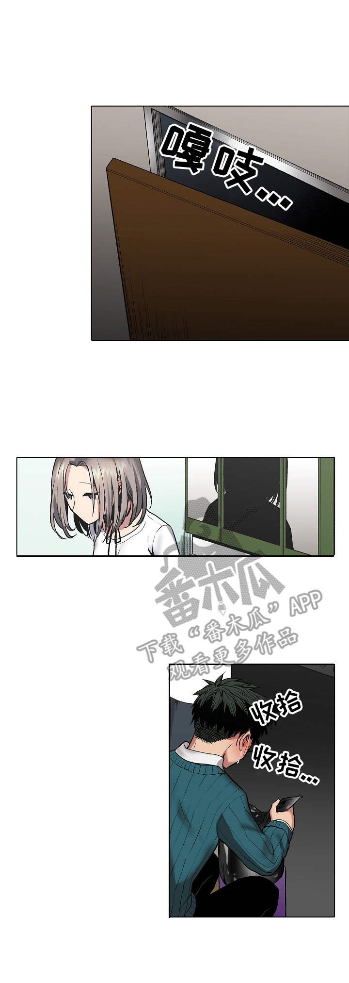 第4章：浴室