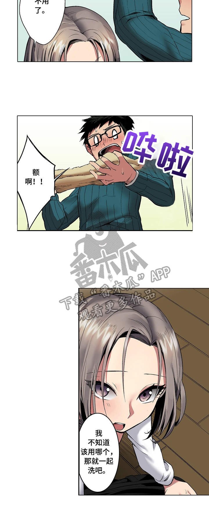 第4章：浴室