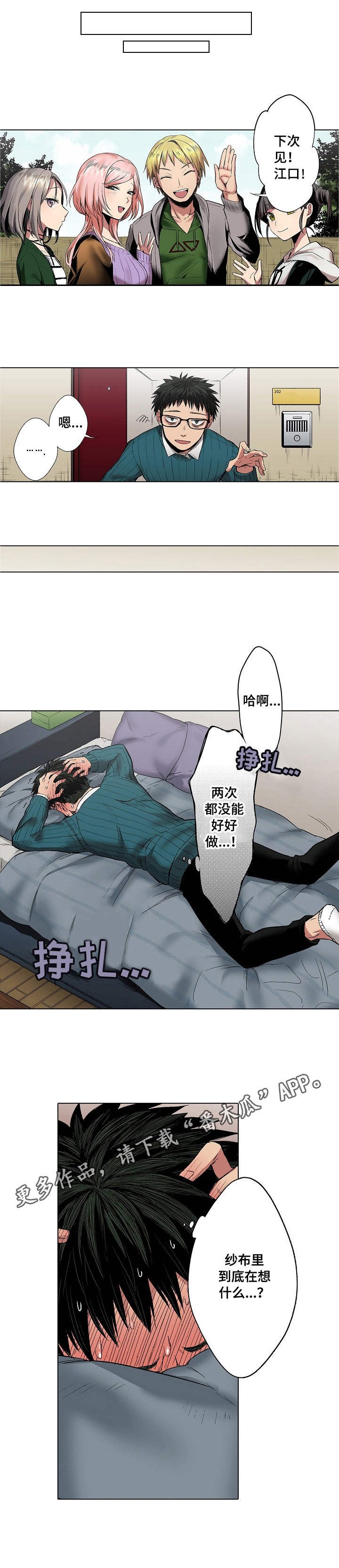 第4章：浴室