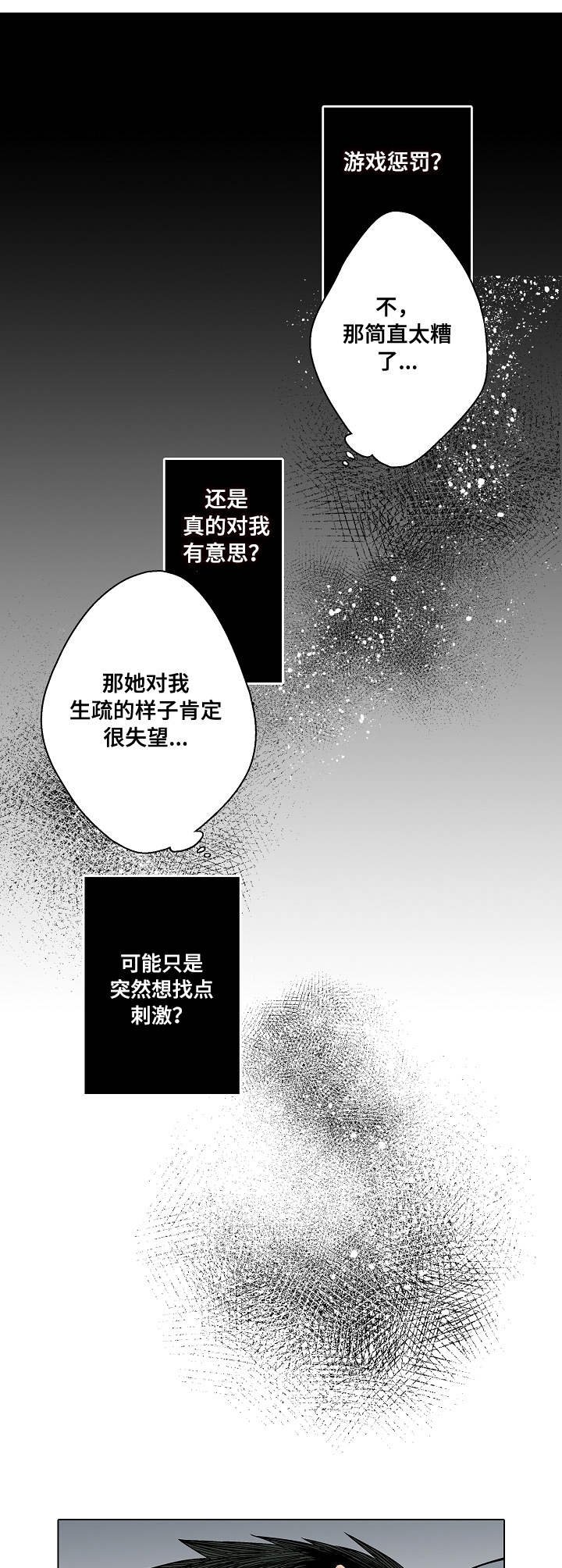 第5章：去而复返