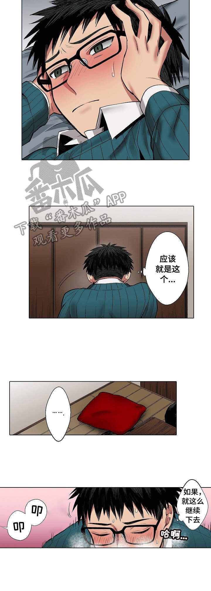 第5章：去而复返